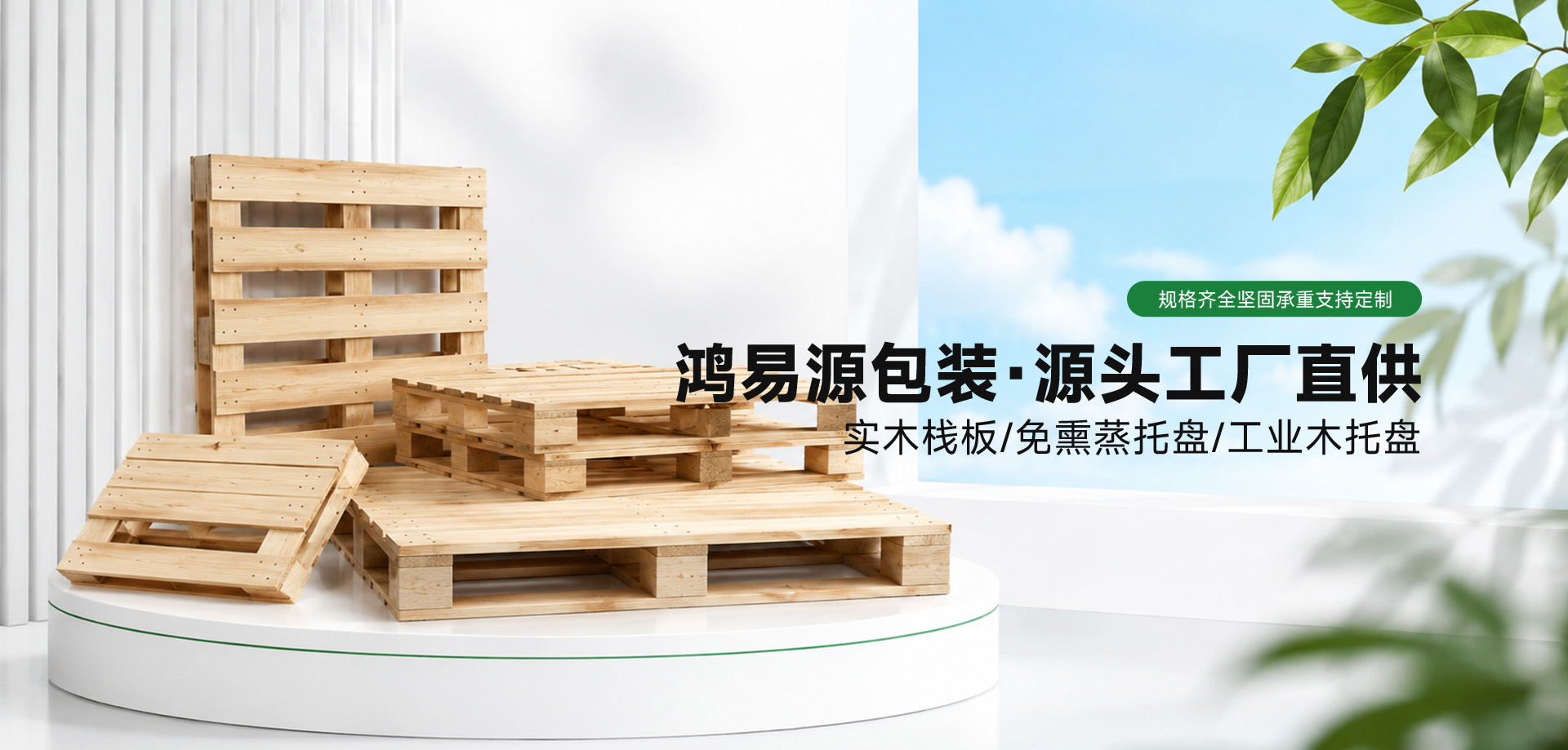 木托盘 vs 塑料托盘：2026 宁波企业怎么选更划算